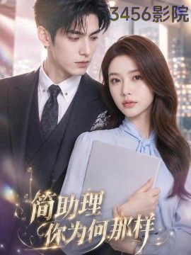 半熟婚约现代都市在线观看